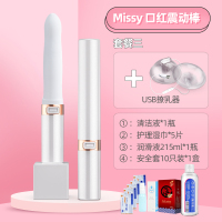 吉祥小炮振震动棒自慰口红跳蛋女人用内插按摩器高潮学生成入激情趣性用品 珠光白-口红震动棒+女神套餐+乳房按摩器