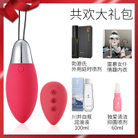 吉祥小炮丹麦跳蛋女性高潮激情遥控户外情趣穿戴性用品外出无线成人用品女 玫瑰红+套餐1