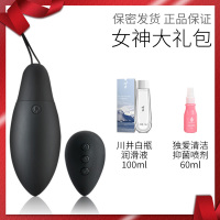 吉祥小炮丹麦跳蛋女性高潮激情遥控户外情趣穿戴性用品外出无线成人用品女 流光黑