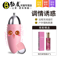 吉祥小炮无线遥控跳蛋远程控制外出穿戴性用品女电动情内裤趣自尉跳蚤 [套餐C:调情诱惑]跳蛋+吸引异性香水