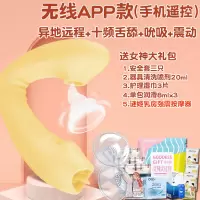 吉祥小炮跳蛋成人情趣女性用品女用自慰棒自卫器女可插入跳蚤蛋按摩器私处 APP遥控舌舔跳蛋(舌舔+吮吸)送女神大礼包)+谜