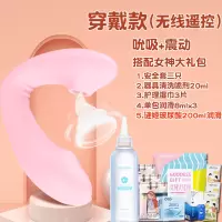 吉祥小炮跳蛋成人情趣女性用品女用自慰棒自卫器女可插入跳蚤蛋按摩器私处 遥控穿戴跳蛋(吮吸+强震)送女神大礼包+谜姬玻尿酸
