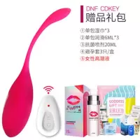 吉祥小炮女用跳跳蛋无线遥控学生调情高潮女性用品自慰器情趣跳弹秒潮 米杨阴道训练跳蛋+送女用快感高潮液+情趣大礼包