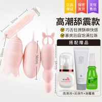 吉祥小炮跳蛋女性插入式调情趣用具私处自性慰器高潮女用品专用跳到电动 [新颖组合 前后共爽]高潮款