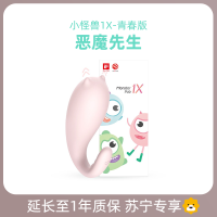 吉祥小炮成人情趣用品遥控逗豆恶魔女性自慰跳蚤震动自插鸟 恶魔先生(赠1年延保)