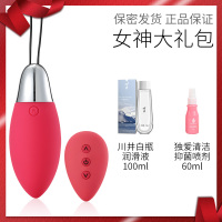 吉祥小炮丹麦跳蛋女性高潮激情遥控户外情趣穿戴性用品外出无线成人用品女 玫瑰红