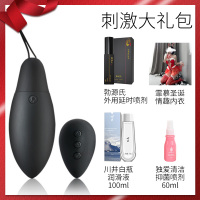 吉祥小炮丹麦跳蛋女性高潮激情遥控户外情趣穿戴性用品外出无线成人用品女 流光黑+套餐2