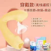 吉祥小炮跳蛋成人情趣女性用品女用自慰棒自卫器女可插入跳蚤蛋按摩器私处 遥控舌舔跳蛋(舌舔+吮吸)送女神大礼包
