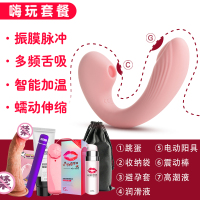 吉祥小炮跳蛋女用品震动蛋自慰器自尉按摩女私处女性成人自卫器调情趣用具 嗨玩套餐:智能升级[G点伸缩+多频吮吸]+[豆沙粉