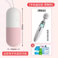 吉祥小炮跳蛋遥控无线情趣用具性高潮调情自慰器女性用品成人学生情趣玩具 [APP升级粉+天使AV棒]+送情趣大礼包