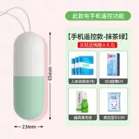 吉祥小炮跳蛋遥控无线情趣用具性高潮调情自慰器女性用品成人学生情趣玩具 [APP升级款-抹茶绿]+送情趣大礼包