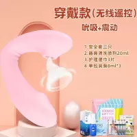 吉祥小炮跳蛋成人情趣女性用品女用自慰棒自卫器女可插入跳蚤蛋按摩器私处 遥控穿戴跳蛋(吮吸+强震)送女神大礼包