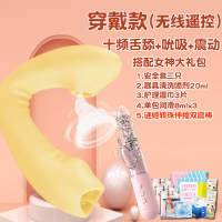 吉祥小炮跳蛋成人情趣女性用品女用自慰棒自卫器女可插入跳蚤蛋按摩器私处 遥控舌舔跳蛋(舌舔+吮吸)送女神大礼包+谜姬转珠强
