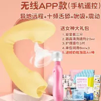 吉祥小炮跳蛋成人情趣女性用品女用自慰棒自卫器女可插入跳蚤蛋按摩器私处 APP遥控舌舔跳蛋(舌舔+吮吸)送女神大礼包+谜姬