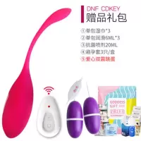 吉祥小炮女用跳跳蛋无线遥控学生调情高潮女性用品自慰器情趣跳弹秒潮 米杨阴道训练跳蛋+送爱心双震跳蛋+情趣大礼包