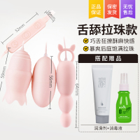 吉祥小炮跳蛋女性插入式调情趣用具私处自性慰器高潮女用品专用跳到电动 [新颖组合 前后共爽]基础款