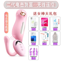 吉祥小炮SM学生无线遥控自慰插用具外出穿戴女性内裤情趣用品 二代海马[电流强震+遥控]+礼包+头套