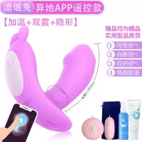 吉祥小炮穿戴跳蛋女用品性外出无线手机遥控异地远程情趣自尉器自慰 (隐形暗爽-外出穿戴-异地互动)流氓兔[APP款]+