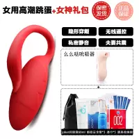 吉祥小炮跳蛋女g点插入遥控无线硅胶调情趣用品跳弹用具秒潮夫妻双插 小天鹅跳蛋送情趣大礼包+么么哒吮吸器