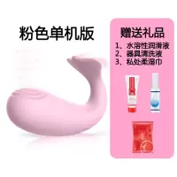 吉祥小炮小海豚情趣跳蛋女用高潮私处穿戴学生女性自插内裤无线遥控自慰器 粉色单机版(送润滑液+清洗液+湿巾)