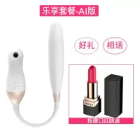 吉祥小炮失控远程跳蛋无线异地遥控女性用品高潮学生情趣性玩具YK [智能版]吮吸+自动冲击+震动+口红按摩棒