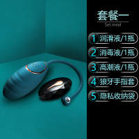 吉祥小炮遥控跳跳蛋学生无线外出穿戴可出门女用跳蚤蛋高潮跳弹强震 雏菊遥控跳蛋/套餐一