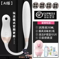 吉祥小炮诱桃失控炮机逗逗异地遥控震动棒吸吮跳蛋小海豹秒潮豆鸟 [异地遥控版]+送舌舔猪跳蛋+女神礼包+大瓶润滑