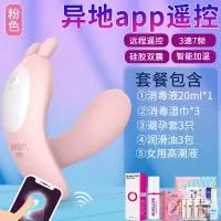 吉祥小炮无线跳蛋遥控学生外出穿戴成人激调情趣女性用品高潮自慰器插内裤 手机远程遥控[可异地app-粉]+礼包+女用快感液