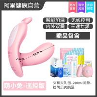 吉祥小炮跳蛋遥控女用品女性穿戴高潮学生成人调情趣跳到用具自慰器插入式 [调情套餐]萌小兔遥控版+200ml润滑+贝壳跳蛋