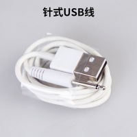 吉祥小炮原装USB配件成人用品跳蛋飞机杯磁吸式针式圆孔 针式USB线
