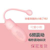 吉祥小炮小跳蛋情趣用具性用品激情黄色夫妻怪兽学生自慰按摩器私处秒潮SM 远程无线遥控+6频震动+每秒震动60次