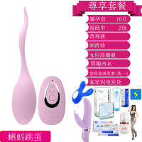 吉祥小炮跳蛋宿舍情趣用具上课穿戴女性自插内裤不插入学生夫妻快乐器 粉色单跳蛋尊享套餐