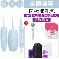 吉祥小炮跳跳蛋高潮学生女用震动自慰插入式情趣用具女性用品调情激情跳弹 [源自日本-品质保障]尖圆双跳蛋蓝+情趣礼包+AV