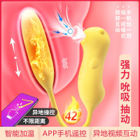 吉祥小炮远程跳蛋app女用高潮异地女性自慰器逗性用品激情黄色吮吸豆私处 脉冲APP款-柠檬黄(顺丰急发)送情趣大礼包