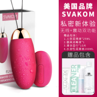 吉祥小炮无线遥控跳蛋女用品女性自慰跳弹成人自尉震动跳蚤自卫慰器调情趣 [ Elva艾娃]送情趣大礼包+润滑油