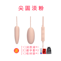 吉祥小炮双跳小玩具学生情趣跳蚤女用品用具跳震动自慰器性到跳弹 尖圆跳蛋+送润滑液20ml+收纳袋+避孕套