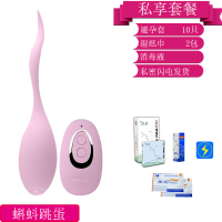 吉祥小炮跳蛋宿舍情趣用具上课穿戴女性自插内裤不插入学生夫妻快乐器 粉色单跳蛋私享套餐