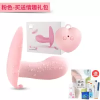 吉祥小炮女用穿戴隐形 无线遥控式震动棒内裤 情趣户外出女性用品跳蛋蝴蝶 淡粉-送情趣六件礼