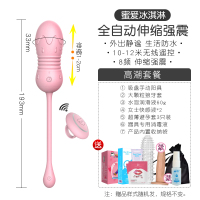 吉祥小炮无线遥控跳蛋远程高潮自慰器外出穿戴女性自插内裤成入性用品情趣 [伸缩|强震|遥控]阳具+狼牙套