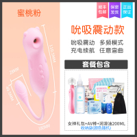 吉祥小炮远程跳蛋app女用高潮异地女性自慰器逗性用品激情黄色吮吸豆私处 蜜桃粉-震动吮吸(顺丰急发)送情趣大礼包+av棒