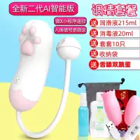 吉祥小炮小恶魔app远程异地女生激调情趣用具调情高潮 无需蓝牙 强信号[二代远程小程序版]礼包+舌舔跳蛋+当天保密发