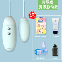 吉祥小炮自尉跳蛋自卫器女可插入式性用品跳跳蛋强震阴帝吸舔舌头跳蚤 青绿色