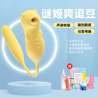 吉祥小炮女用吮吸跳蛋学生调情趣用品高潮专用不插入APP遥控鸟 脉冲款[黄色]+女神大礼包+仿真阳具+润滑液+小方巾+顺丰