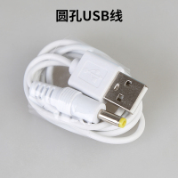 吉祥小炮原装USB配件成人用品跳蛋飞机杯磁吸式针式圆孔 圆孔USB线