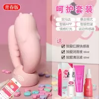 吉祥小炮小怪兽2代跳蛋智能app遥控异地远程女用情趣震动棒小恶魔二代MP2 恶魔先生2青春+3件套+底座+头套