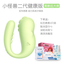 吉祥小炮情趣跳蛋自慰器男女性共用自插内裤小恶魔远程控制器具 小怪兽二代 健康版 [哥斯拉大师]