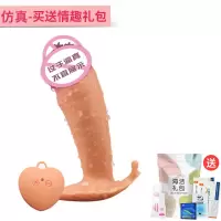 吉祥小炮女用穿戴隐形 无线遥控式震动棒内裤 情趣户外出女性用品跳蛋蝴蝶 仿真-送情趣六件礼
