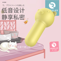 吉祥小炮跳跳蛋女性高潮无线遥控激黄色情趣用品调情学生女用品插入式 逗豆熊(粉色):D套餐