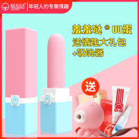 吉祥小炮强劲宿舍插入自慰棒神器处女用迷你小号无线情趣高潮 唇彩跳蛋[套餐七]吮潮吸吮器+情趣大礼包