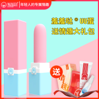 吉祥小炮强劲宿舍插入自慰棒神器处女用迷你小号无线情趣高潮 唇彩跳蛋[套餐一]送情趣大礼包